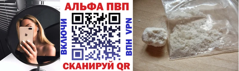 Альфа ПВП крисы CK Тейково