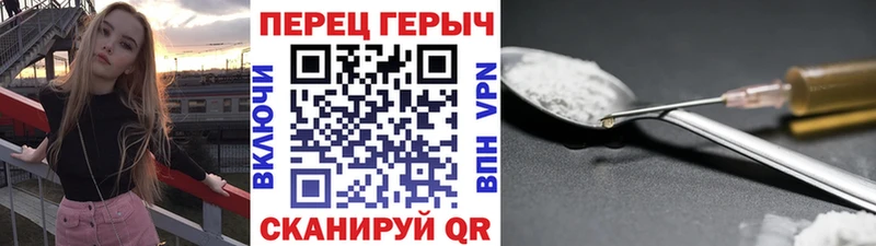 ГЕРОИН хмурый Тейково