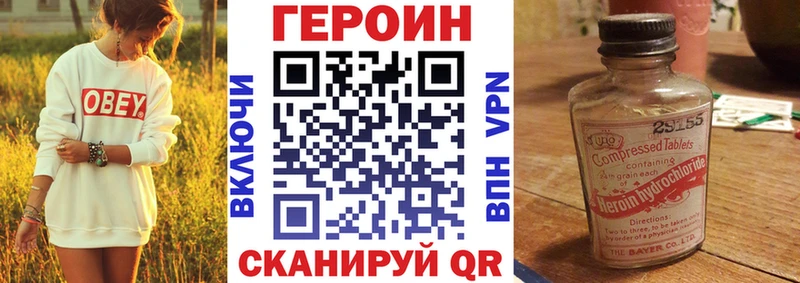 наркошоп Тейково ГЕРОИН герыч