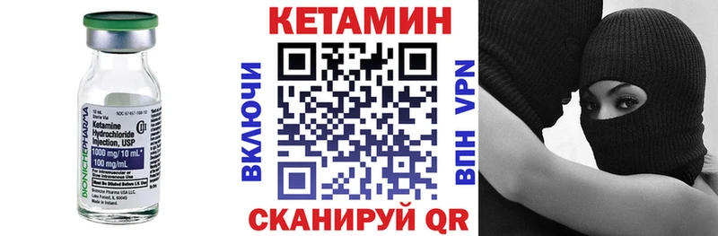 Кетамин VHQ Тейково