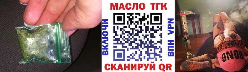 ТГК концентрат  нарко площадка клад  Тейково 